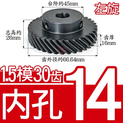 Gear Left/Right Parallel Staggered Use – Diferensial dişli dəstləri - helical-gear-15-mold-30-teeth-left-hand-inner-hole-14