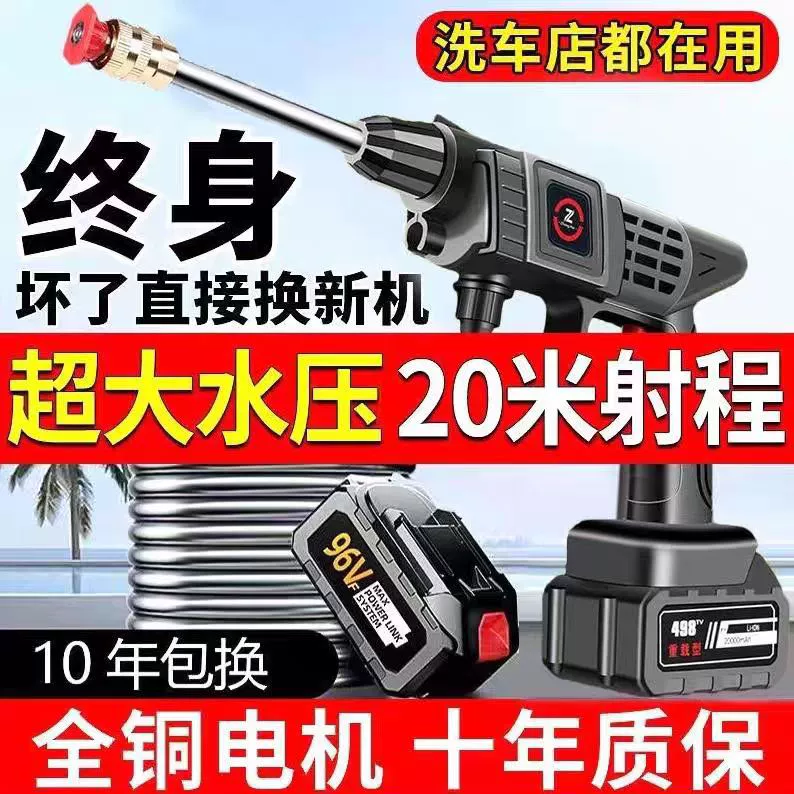 Немецкая беспроводная автомойка водяная пушка бытовая коммерческая автомойка высоковольтная очистка электрическая зарядка портативная литиевая батарея оптом