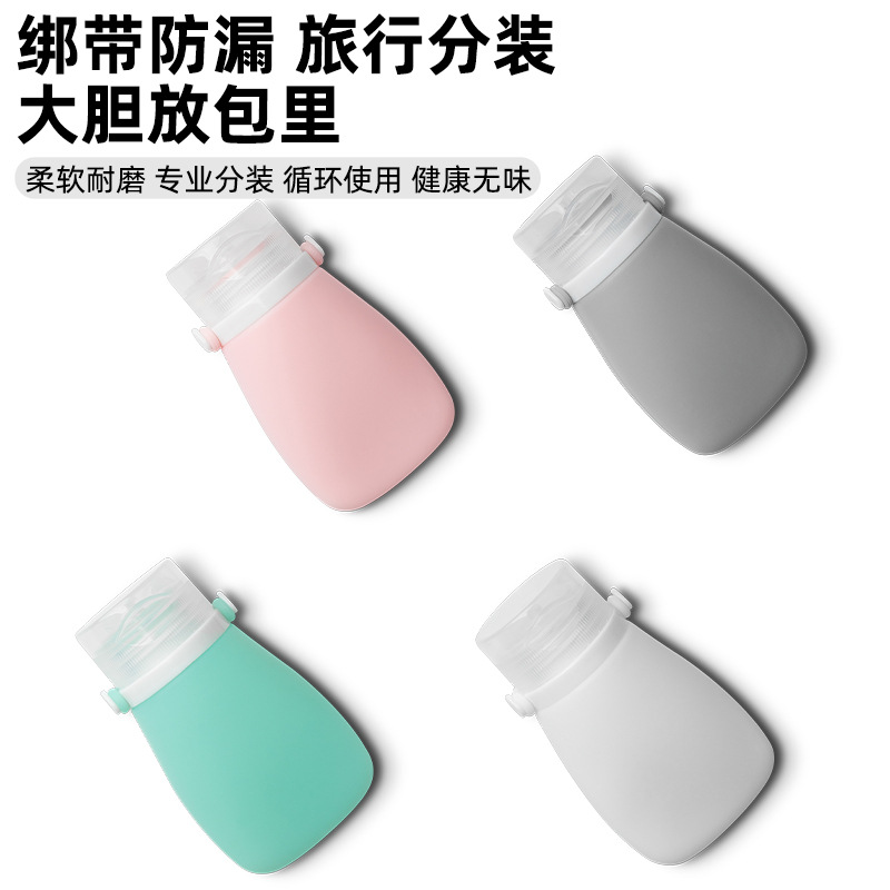 新绑带防漏硅胶分装瓶便携家居外旅行套装洗面奶化妆品乳液收纳瓶