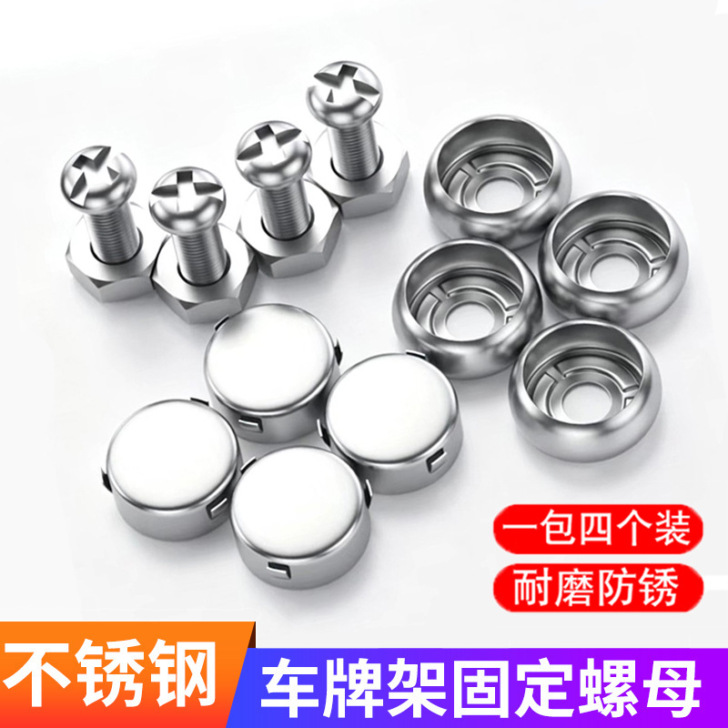 牌照扣11