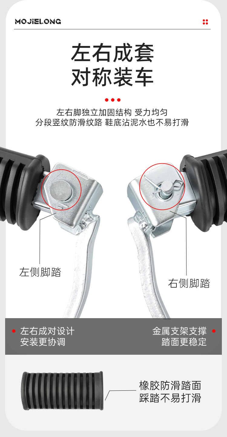 Wholesale front footrests suitable for Haojue HJ125-8C-8E Little Prince motorcycle, footrests for GN125