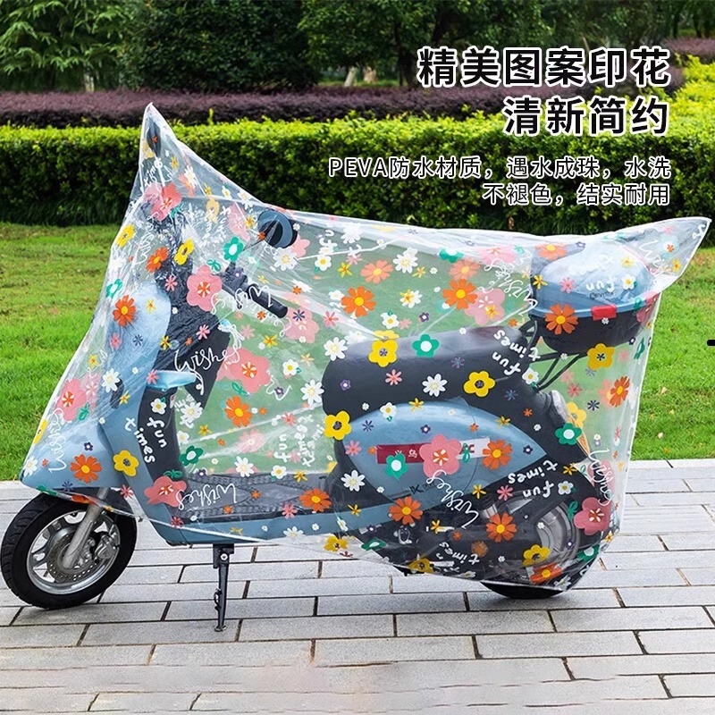 Electric Car Cover Rain and Dust-proof Thickened Sun-proof Electric Car Rain Cover Battery Car Cover Bicycle Motorcycle Clothes