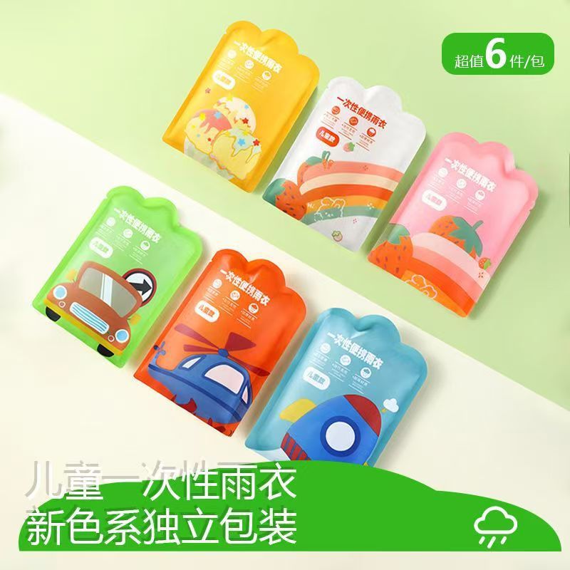 子供用使い捨てレインコート厚手徒歩アウトドアラフティングポータブル防水学生カードレインコートフード付きロープ付きポンチョ|undefined