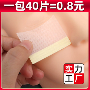Unloading eyelash eye paste grafting eyelash spacer removing cotton piece eyelash planting eyelash tool factory spot
