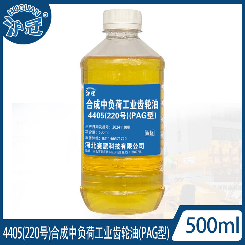 沪冠4405  220/320/460/680号合成中负荷工业齿轮油PAG型500ml