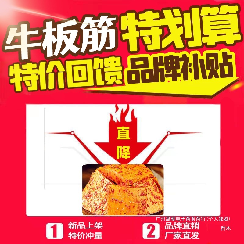 牛板筋牛筋大块原切手撕板筋香辣解馋小零食耐嚼追剧休闲零食品|undefined