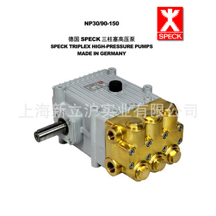 Imported German speck high pressure cleaning large flow water pump NP30/90 plunger pump industrial cleaning