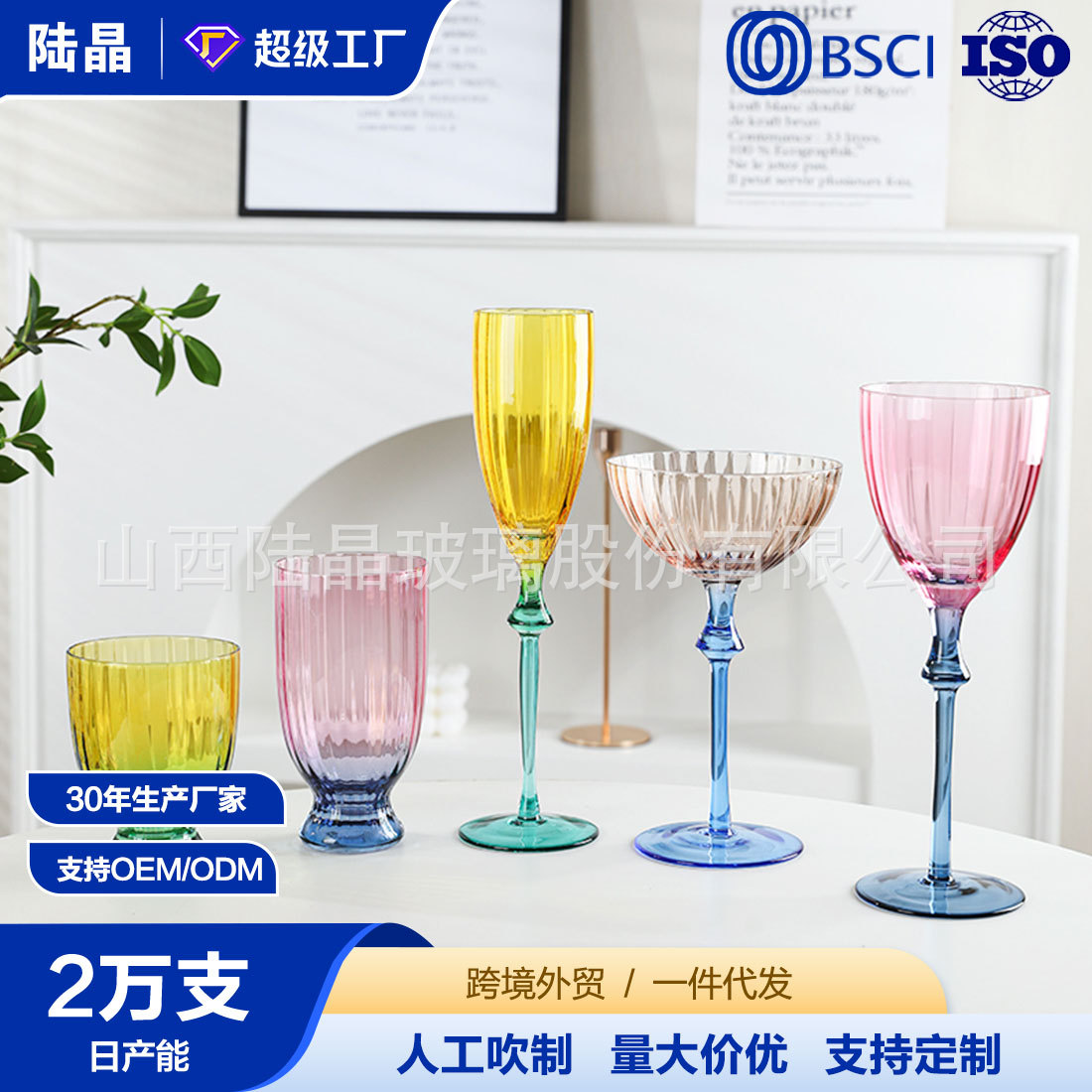 Vidrio de doble color transparente con cuentas copa de vino serie copa de vino tinto copa de champán copa de vidrio serie traje