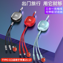 一拖三数据线伸缩手机充电线马卡龙双面印刷LOGO礼品快充线三合一