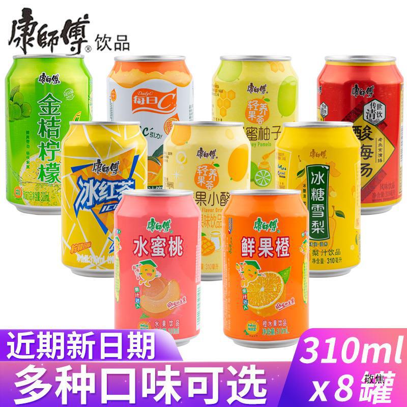 Master Kang's ice black tea 310ml * 8 cans of grapefruit lemon tea mango cheese peach plum soup fruit beverage