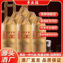 始于1985年53度酱香型白酒全球领秀v30粮食酒整箱6瓶源头酒厂代发