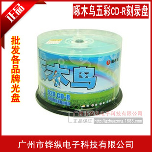 ���l��ľ�B CD��䛵����ϵ��CD-R 52X/700M �հױP 50Ƭ�b
