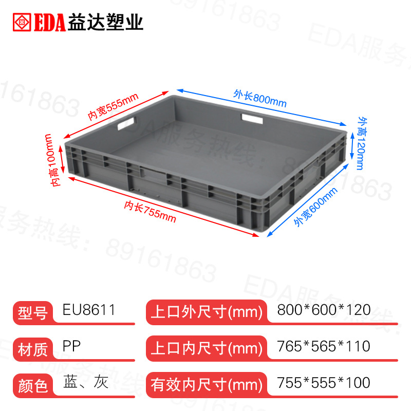 イーダプラスチック工業 収納箱 輸送箱 グレー 自動車部品箱 厚手プラスチック製 ターンオーバーボックス EU物流箱 4633