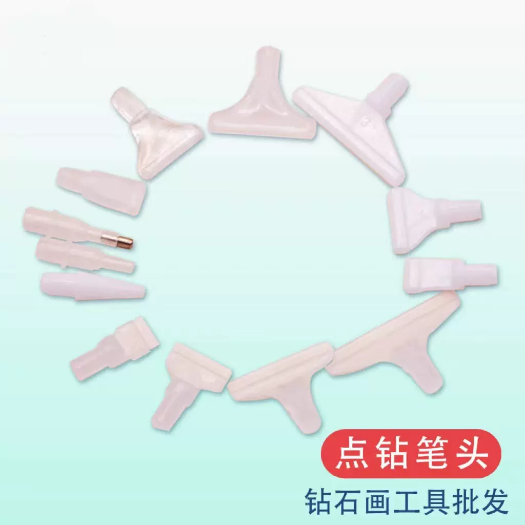 厂家直供钻石画工具快速多头点钻神器修正笔粘钻十字绣配件批发