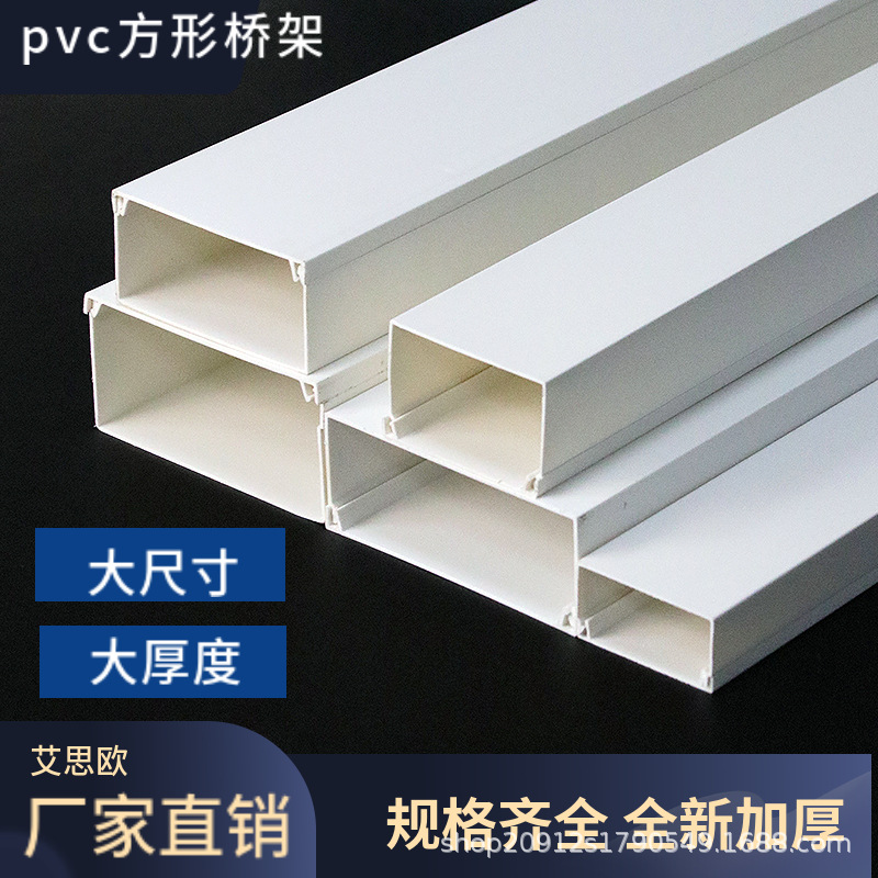 pvc桥架线槽超大尺寸工业家装防火阻燃加厚200*100mm全规格