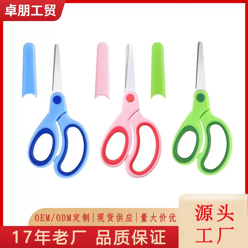不锈钢左撇子剪刀儿童小剪刀 手工剪刀套筒圆头学生左手剪刀
