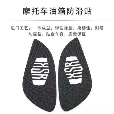 tank insulation, anti-slip side – Motorcycle helmet anti-fog film