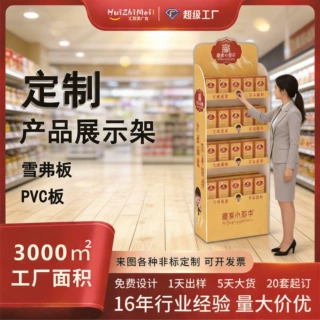 定制雪弗板展示架饮料酒水展架产品陈列架子折叠摆摊广告支架