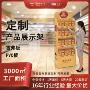 定制广告折叠陈列展架