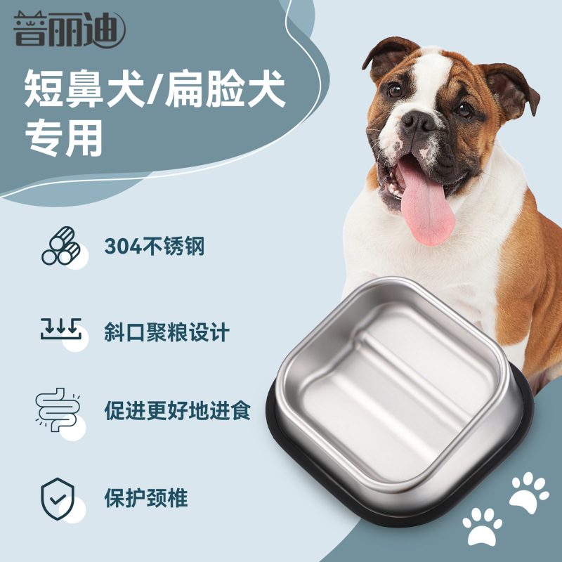Dog Bowl 304 Stainless Steel Flat-Faced Dog Square Tilted Mouth Pet Slow Feeder Bowl Anti-Spill Short-Nosed Dog Bulldog Food Bowl