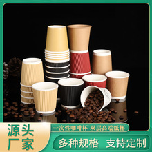 小纸杯小号一次性咖啡杯4oz100ml瓦楞杯双层纸杯中空杯加厚试唐延