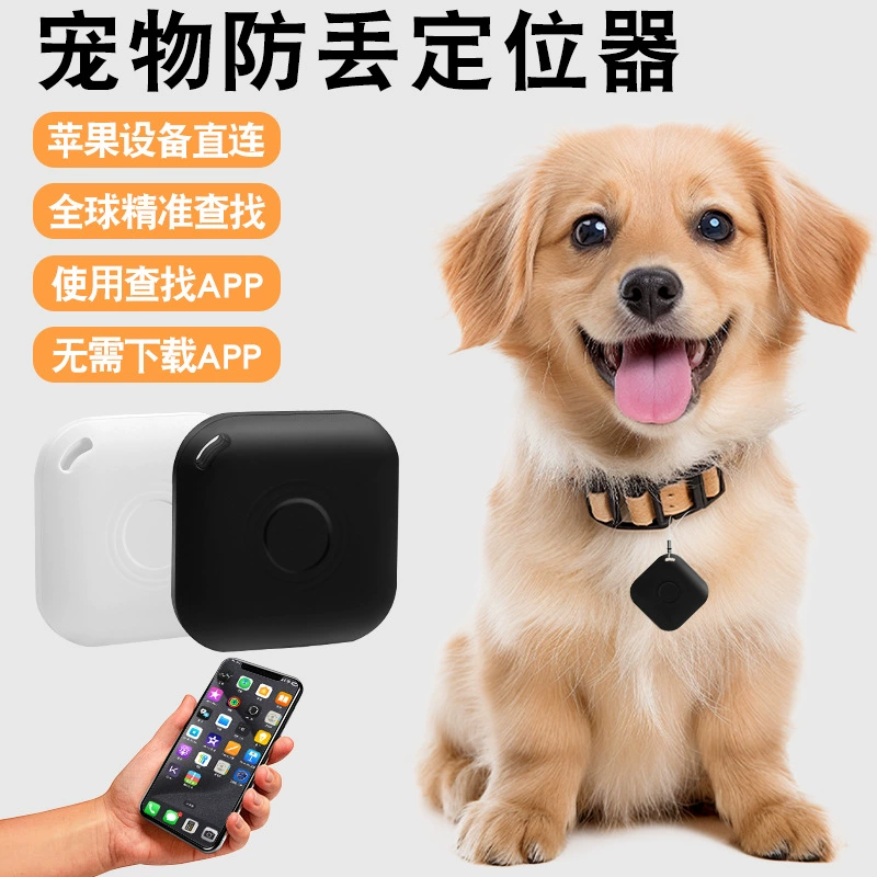 Новое умное устройство для отслеживания домашних животных, локатор Apple, долговечное устройство для предотвращения потери, Bluetooth-локатор предметов