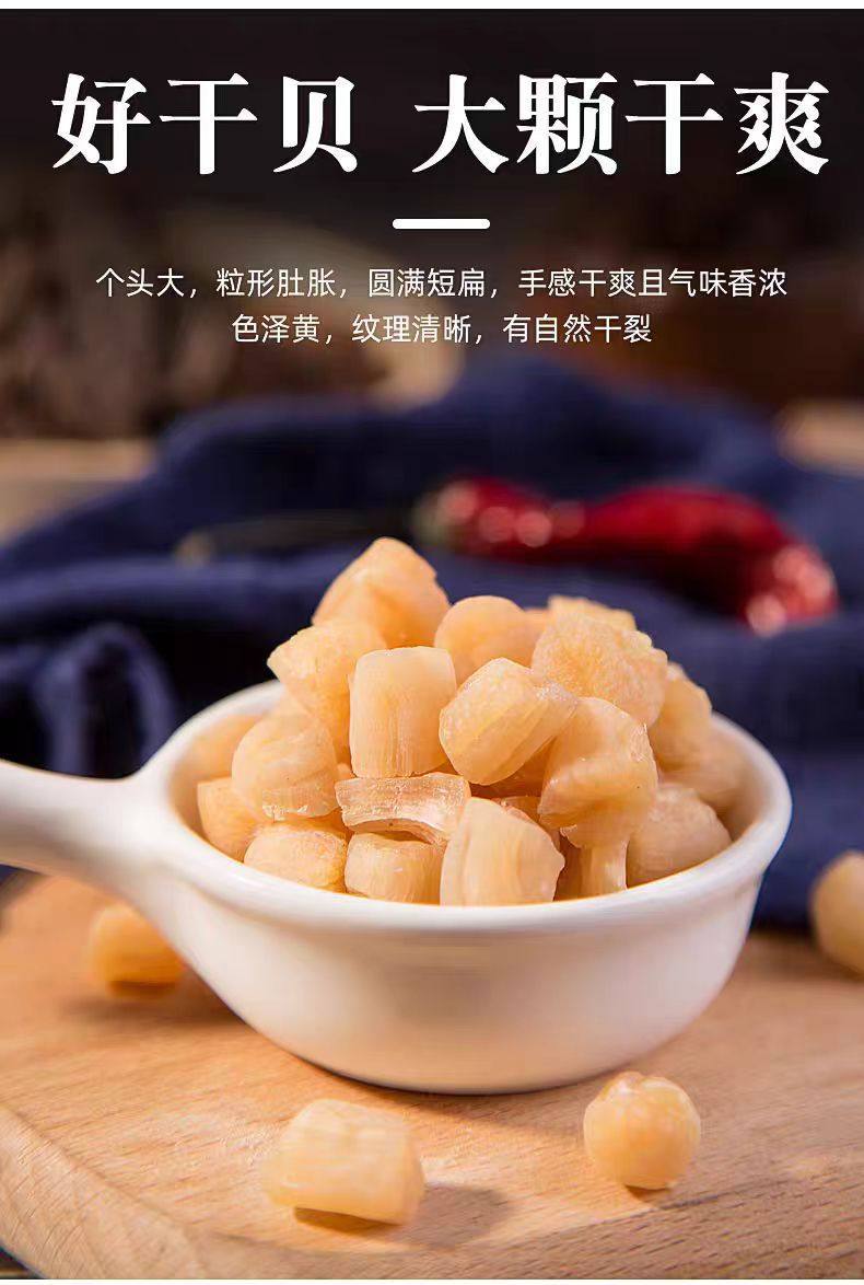 Dried Scallop Adductor Muscle Yao Zhu 500g Sun Dried Seafood for Soup and Congee Premium Grade overview