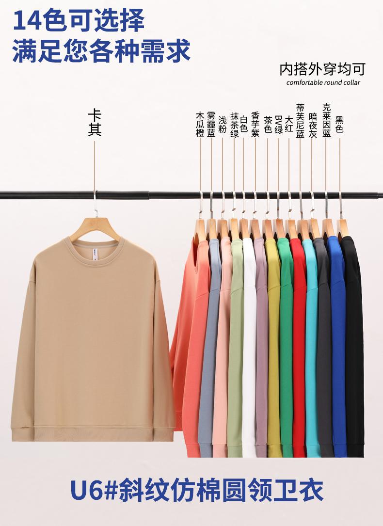 라운드 넥 단색 스웨터 [14 색 옵션]