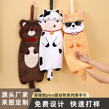 长条动物擦手巾可爱卡通珊瑚绒挂式擦手毛巾定制洗手帕加厚擦手巾