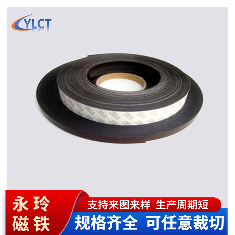 Rubber magnetic Coil Heterosexual Soft magnetic stripe magnetic Material Science 20*2 30*2 40*2mm Specifications Cong