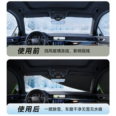Cloth Car Snow Cover, Front: Car snow shield