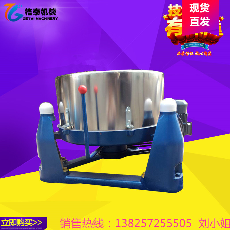 广东直销工业用高速脱油机 大型离心脱水机 热风甩干干燥机