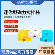 小型集热式恒温磁力搅拌器 数显精准便携高效 电磁搅拌实验好帮手