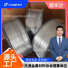 0.02 2 4 10mm电弧喷涂用纯锌丝 铝丝 带盘铝线 焊缝锌铝合金丝