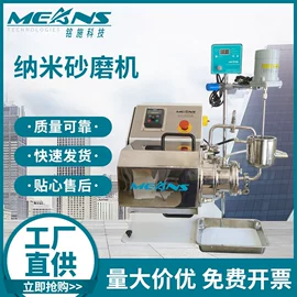 砂磨机;搅拌机;研磨机