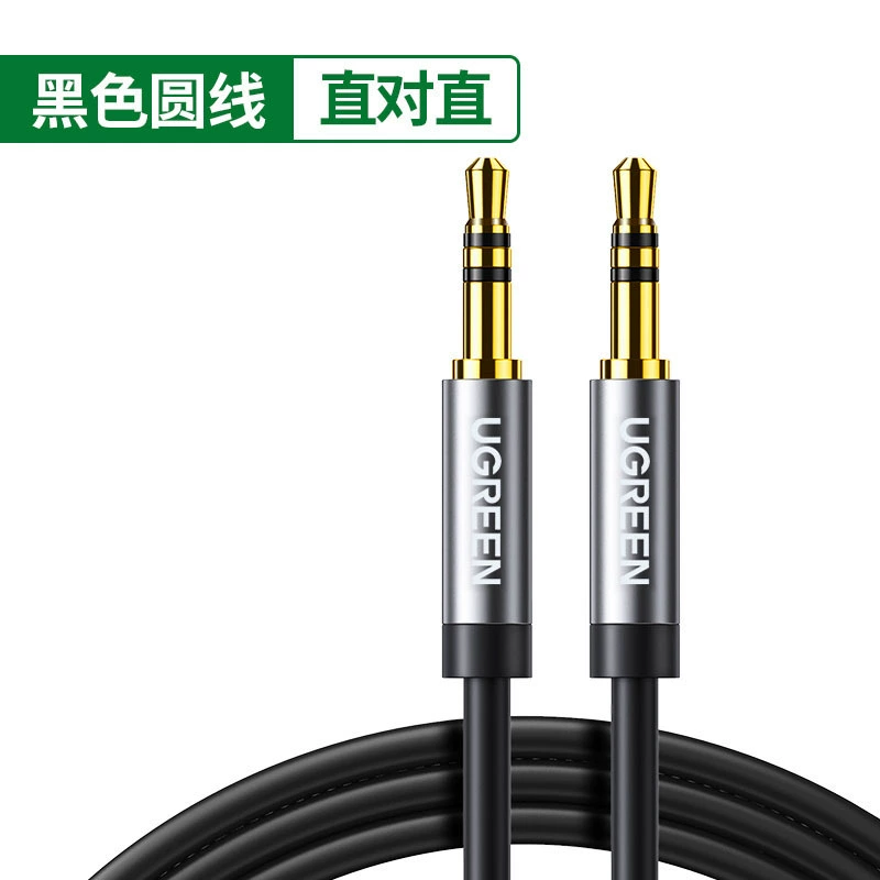 [UGREEN 绿联音频线车用车载3.5mm公对公电脑手机Aux audio cable]