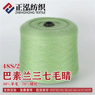 ��������48S/2�����m����ë�缆��ë�켏�ﶬ����30%��ë70%��]