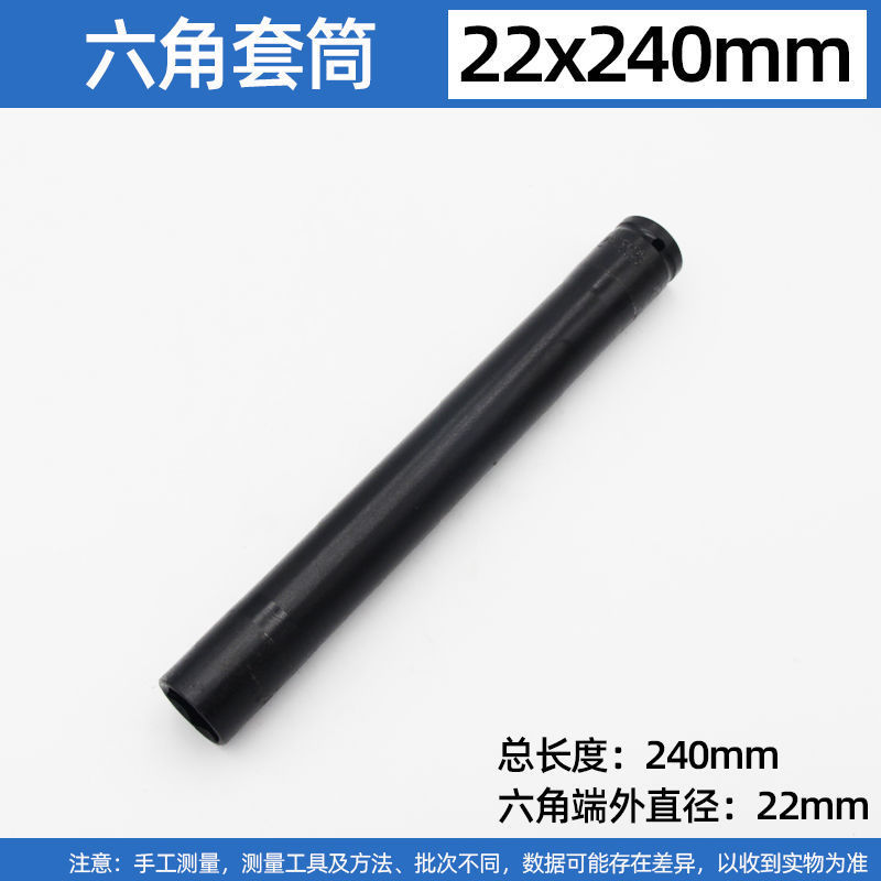 Enchufe de llave eléctrica alargado 1/2 pistola de aire volador grande rack de reparación de automóviles 150-300mm cabeza de manga de apertura hexagonal