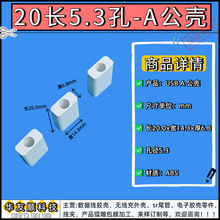 USB A公20长数据线塑胶外壳ABS高光充电线胶壳5.3圆孔多功能通用