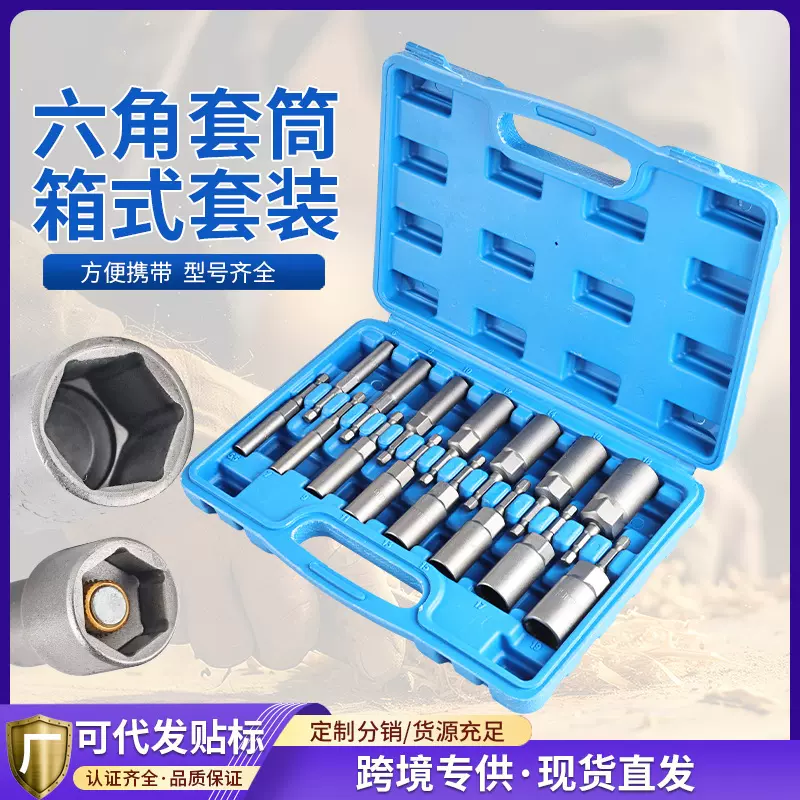 磁性套筒加深风批套筒全套5.5-19mm电扳手套筒短款手电钻套筒扳手