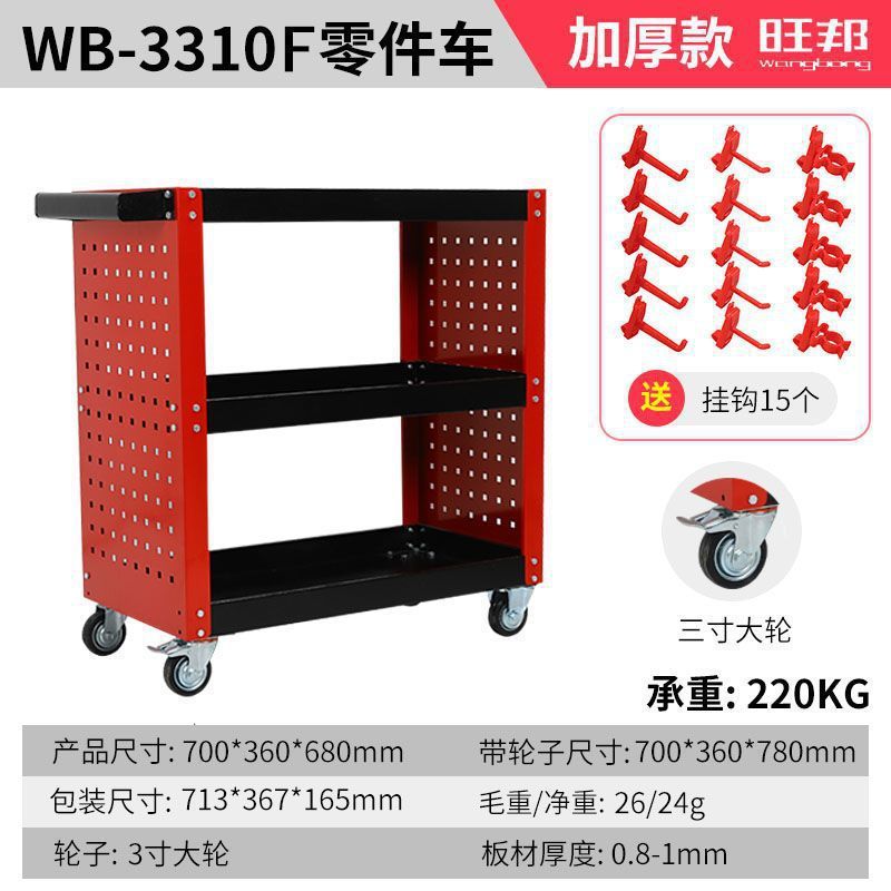 五金工具车三层小推车汽车维修零件车多功能工具柜移动置物储放架|undefined