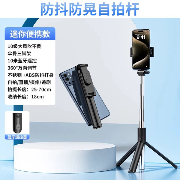 Black [without light] 360° horizontal and vertical screen - Bluetooth remote control [free telescopic + duplex stable tripod support]