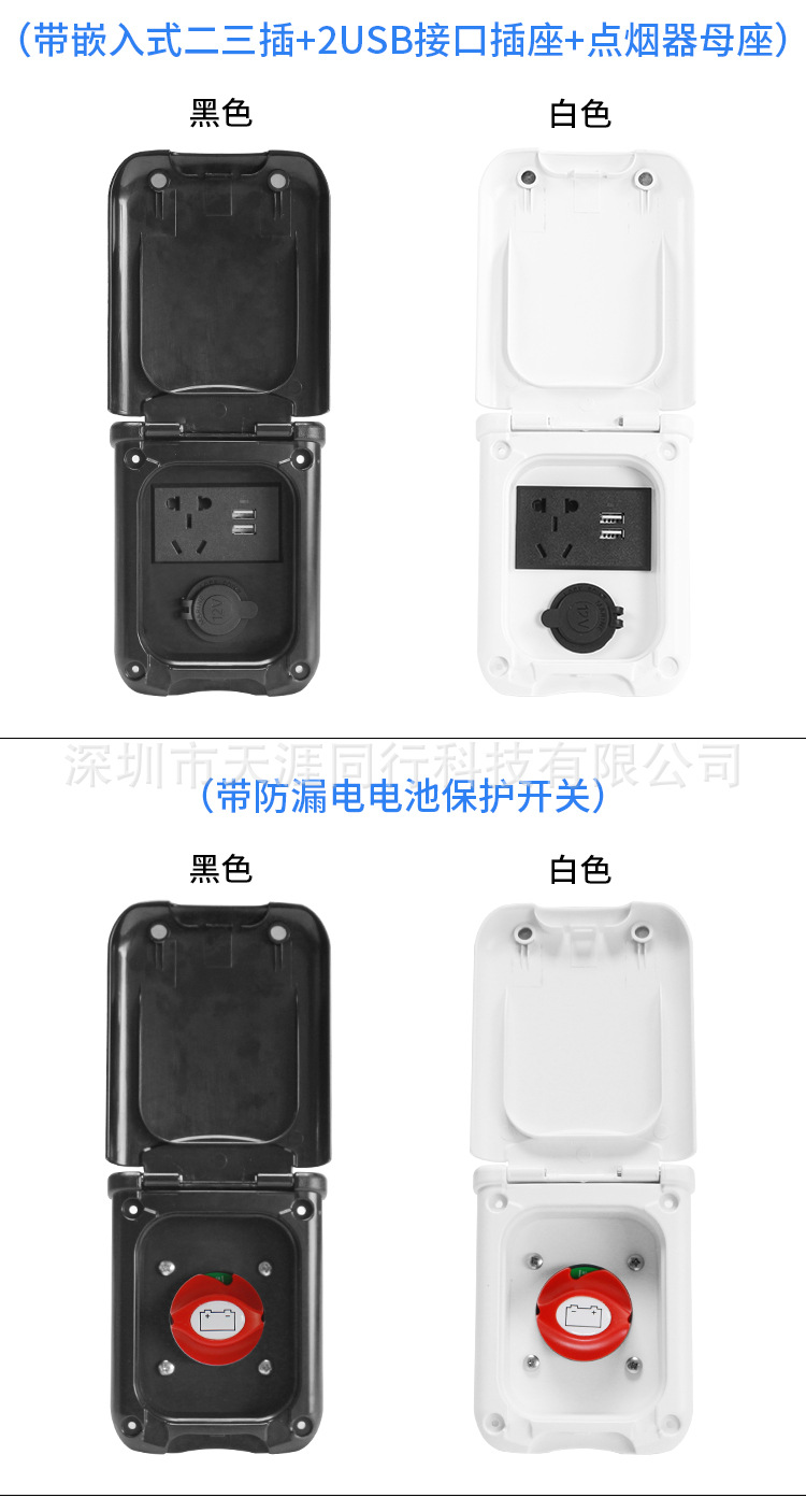 RV modification accessories external power supply multi-function electric box borrowing power socket compartment door main power supply knob switch