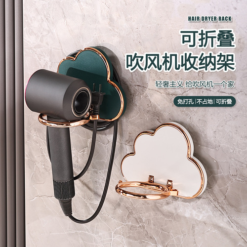 Light luxury hair dryer rack without punching bathroom hair dryer storage bracket wall-mounted bathroom hair dryer shelf hanger