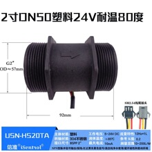 USN-HS20TA�ɴ�ˮ����Ӌ��������������ˮ�ؙCDN50�r�I2��10-200L