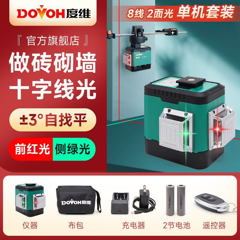 [메탈미러타워 2색 레드+그린] 8라인 독립형