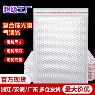 Thickened Composite Bubble Bag Pearlescent Express Envelope Bag Self-adhesive Packing Bag E-commerce Garment Packaging Foam Express Bag