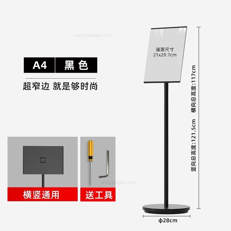 指示牌指引牌导向牌水牌立式展示架告示牌落地a3立牌广告牌展示牌