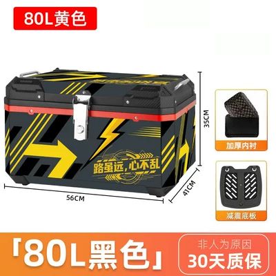 Universal Rainproof and Waterproof Takeout: Motorcycle trunk - 80l-yellow-sticker-black-and-red-tail-box-shock-absorbing-bottom-plate-lining