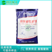 现货供应 工业级腐殖酸钠